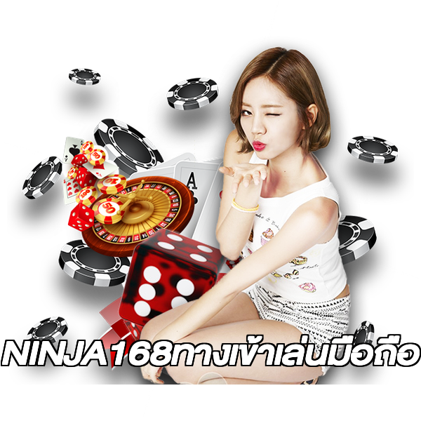 NINJA168ทางเข้าเล่นมือถือ